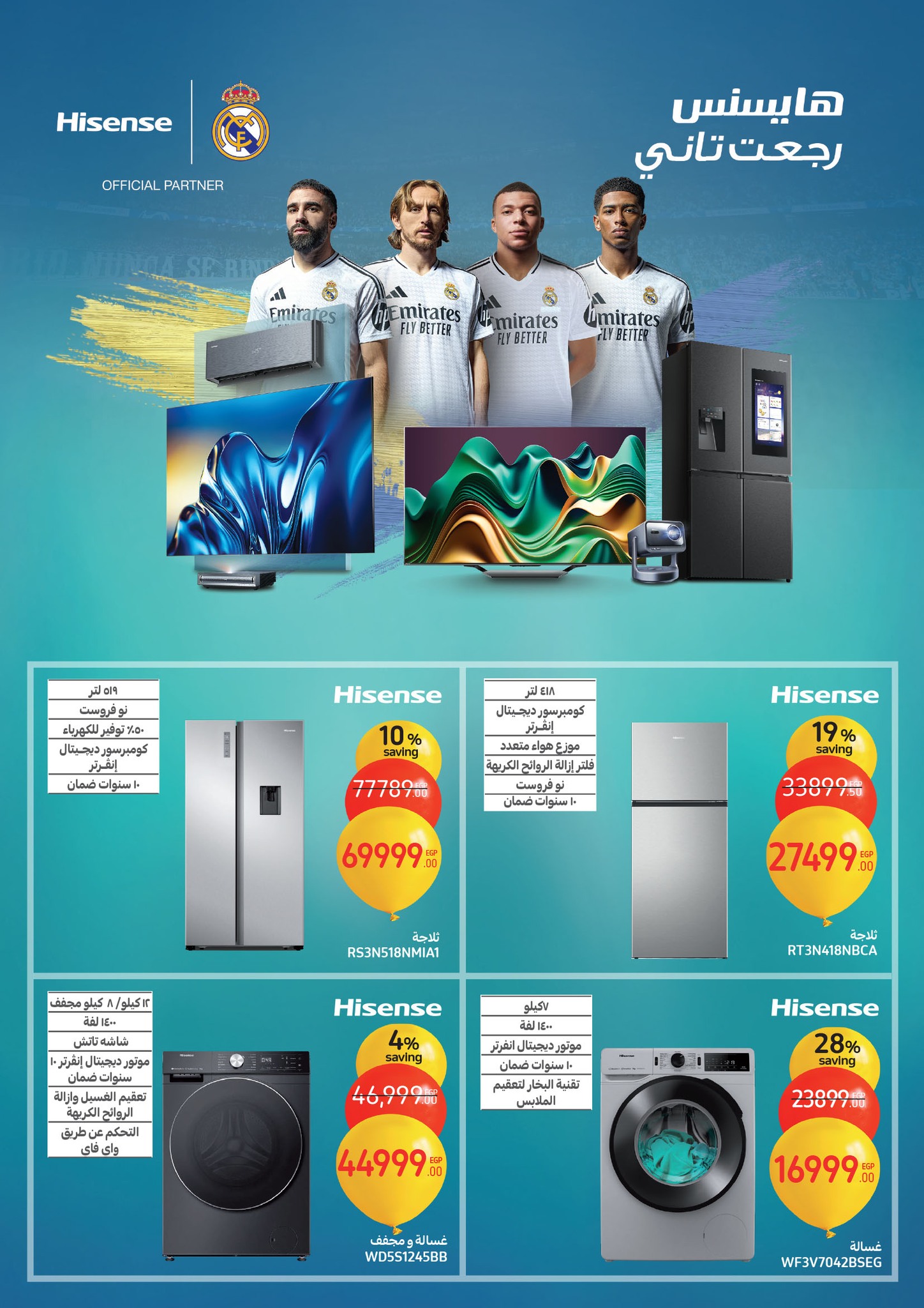 carrefour offers from 22jan to 28jan 2025 عروض كارفور من 22 يناير حتى 28 يناير 2025 صفحة رقم 47